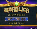 올림푸스 １０００ ２０스핀