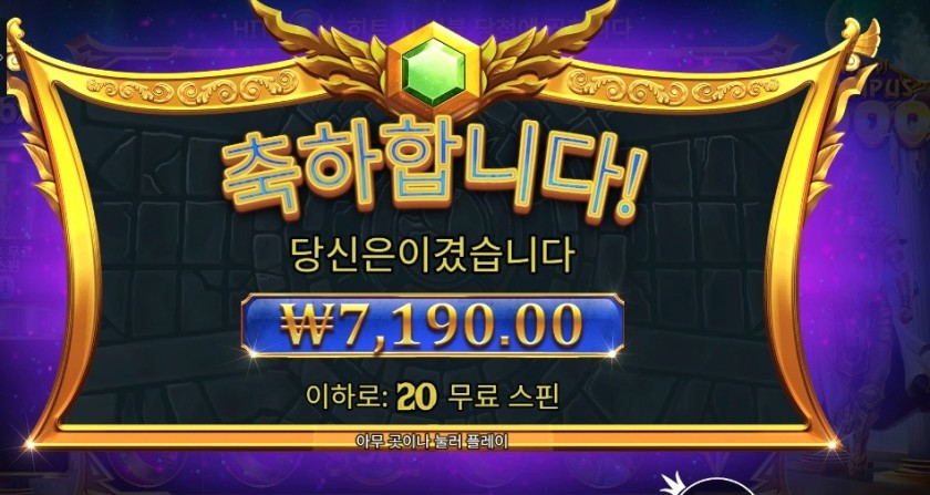 올림푸스 １０００ ２０스핀