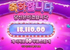 파워넛지 18천원