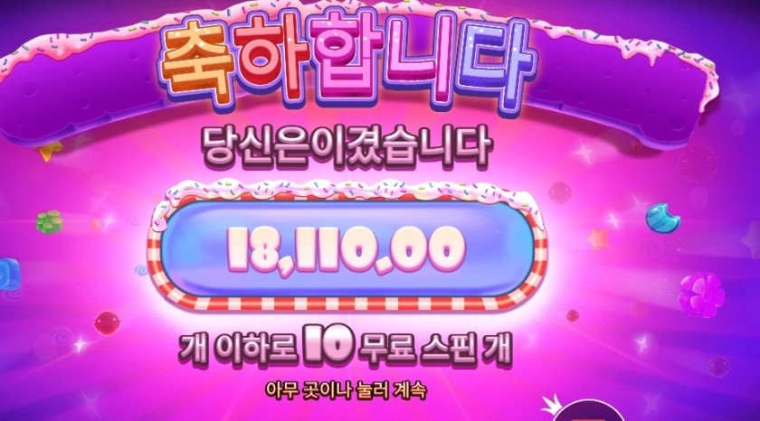 파워넛지 18천원