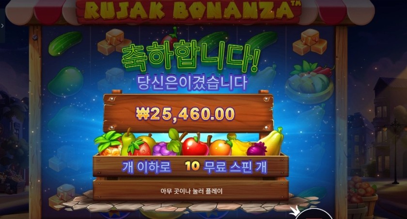 루작 보난자 ２콩 배팅