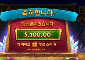 다이아몬드 캐스케이드 15바퀴