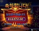 인기슬롯 더 나이트 킹 후기