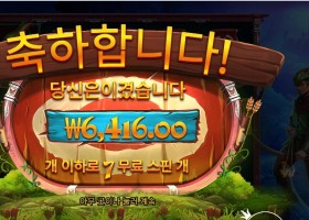 인기슬롯 파이어 아처 7스핀