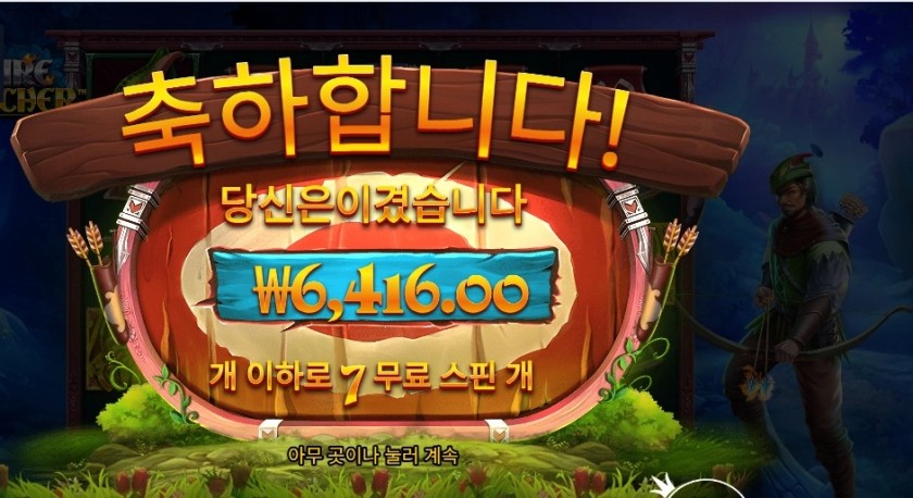 인기슬롯 파이어 아처 7스핀