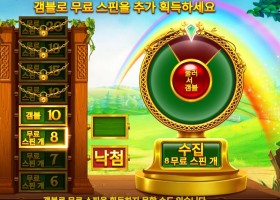 와일드 와일드 리치스 낙첨