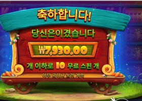 레빗 가든 레벨２인데