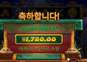 게이츠 오브 아즈텍 １５바퀴