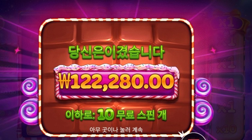 스위트 파워넛지 ６１１배