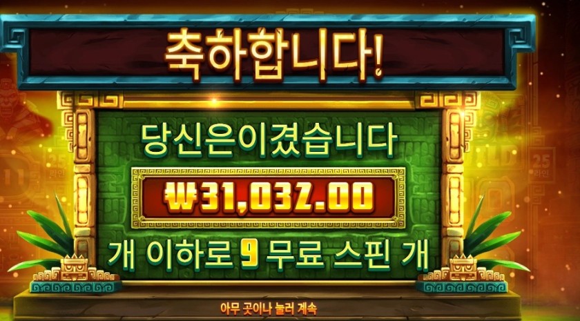 씨크릿 시티 골드 31천원