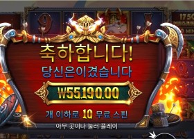 퓨리 오브 오딘 276배