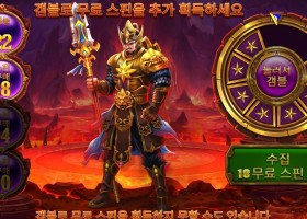 히어로즈 겜블 후기