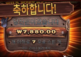 와웨골 ７천원