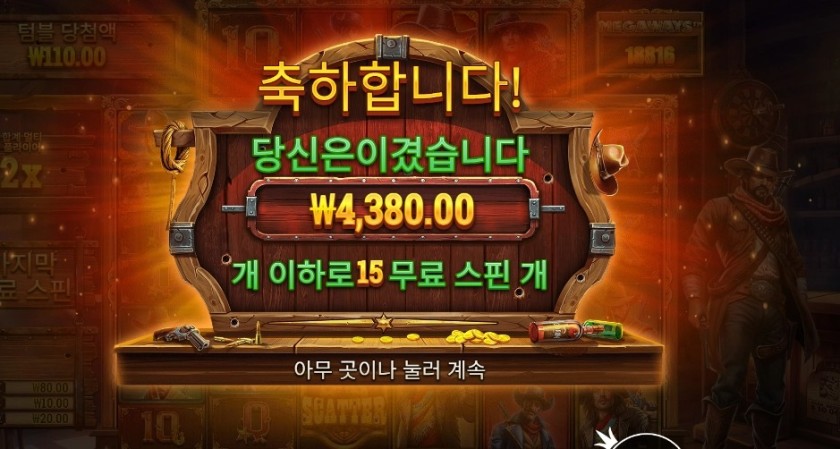 프라그마틱 벤딧 15스핀