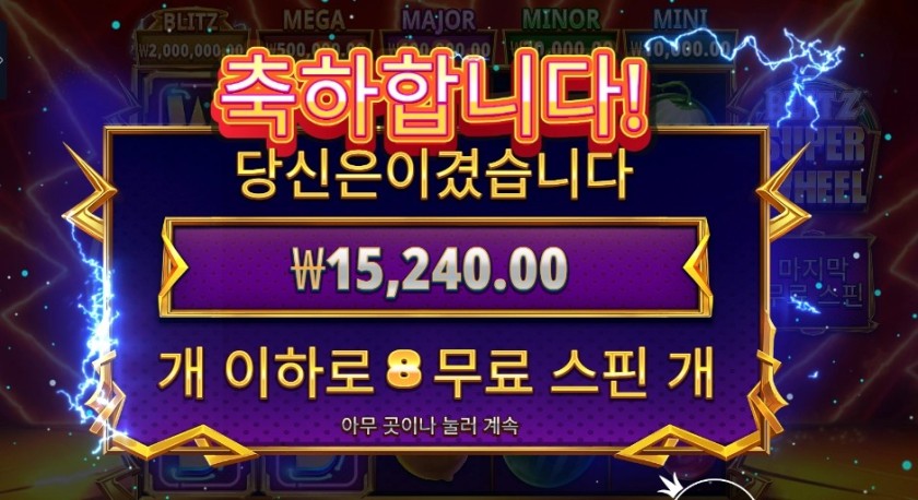 블리츠 슈퍼 휠 １５천원