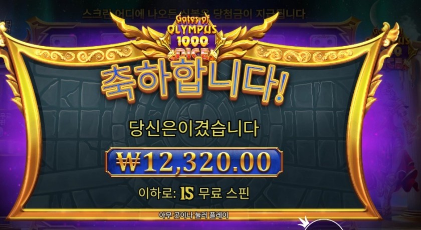 올림푸스 １０００ 다이스 １５스핀