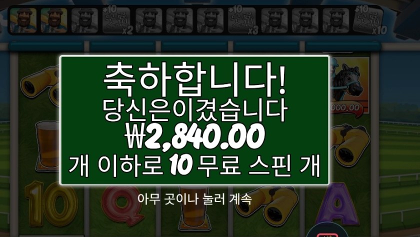 온라인슬롯 빅 배스 리턴 투 더 레이스