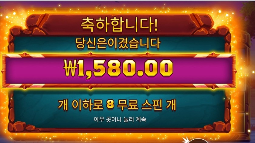 사바나 레전드 후기