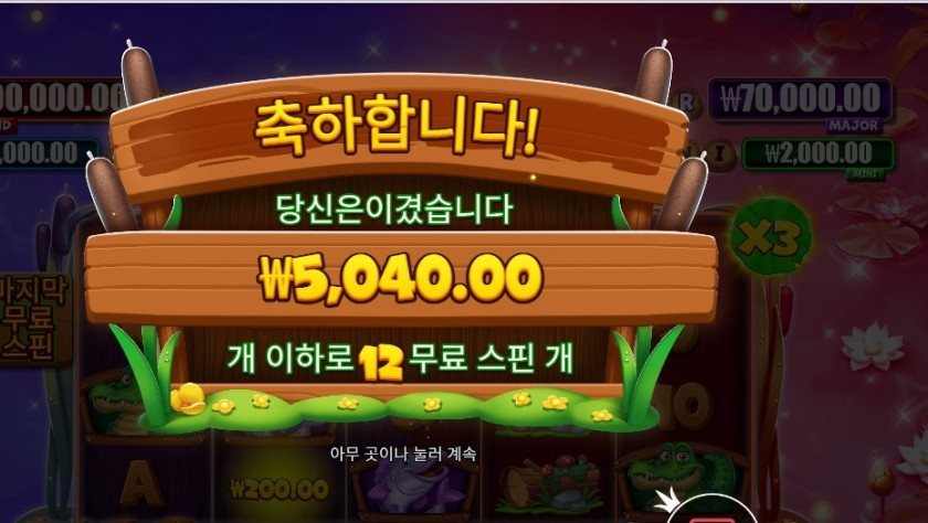 온라인슬롯 타이니 토드