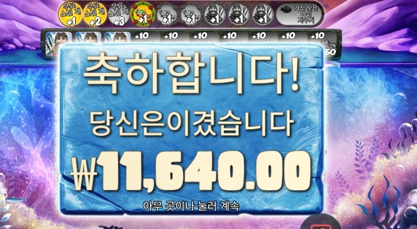 빅 배스 엑스마스 익스트림 11천원