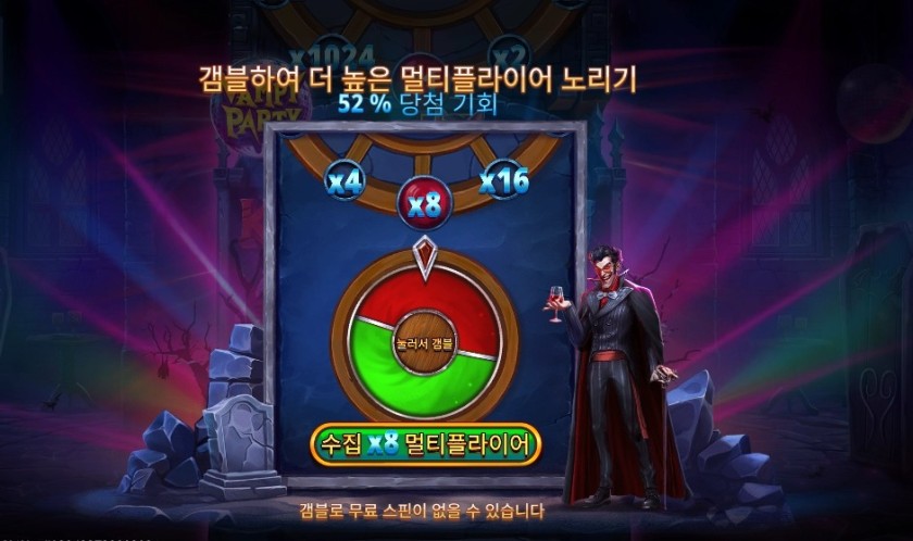 뱀피 파티 랜덤