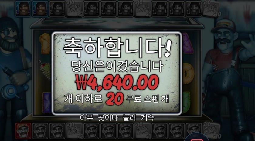 할로윈 3 2콩 배팅