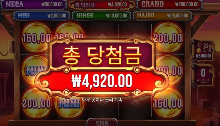 뱃지 블리츠 2콩 배팅