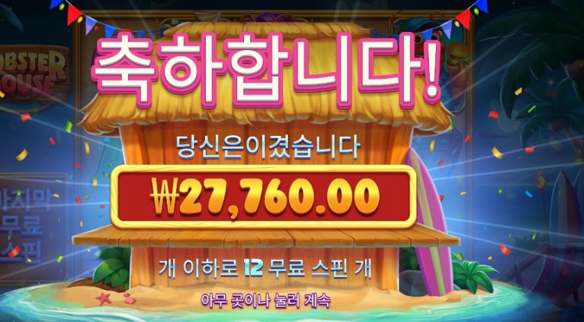 프라그마틱 플레이 랍스타 하우스