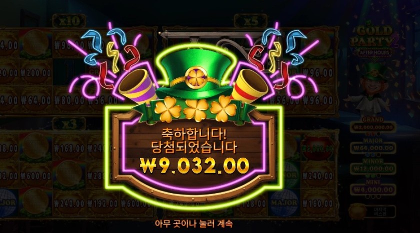 프라그마틱 플레이 골드 파티 2