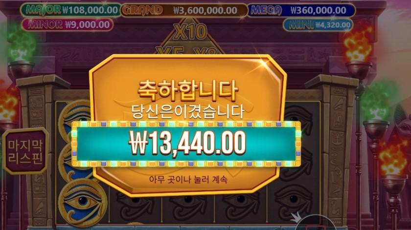 머미스 주얼스 19스핀