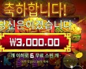 트리플 팟 골드 3천원
