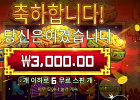 트리플 팟 골드 3천원