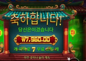 그리디 포춘 피그 기본배팅