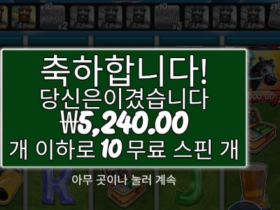 리턴 투 더 레이스 １０스핀