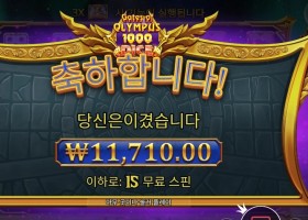올림푸스 １０００ 다이스 １１천원
