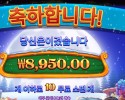 산타스 엑스마스 러시