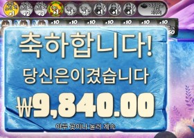 빅 배스 엑스마스 익스트림 9천원