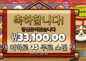 우들즈 오브 누들즈 35스핀