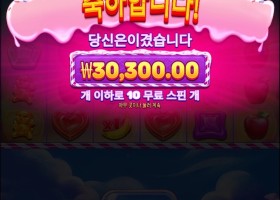 스위트 러쉬 보난자