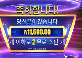 머니 스택스 스트라이크 ２스핀