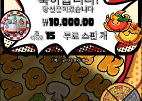 피자!피자?피자!