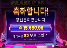 크랭크 잇 업 23스핀