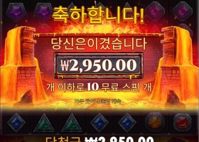 프라 젬 파이어 포춘