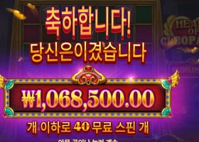 하트 오브 클레오파트라 5342배