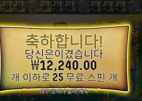 시크릿 오브 더 골든 레이크 25스핀