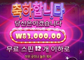 슈가 러시 1000 슈퍼 스핀