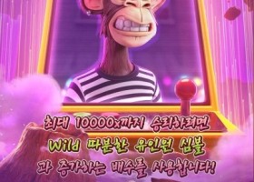 PG SOFT / wild Ape #3258