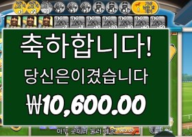 데이 엣 더 레이스 1콩