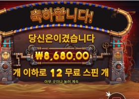 기어스 오브 호러스 12바퀴