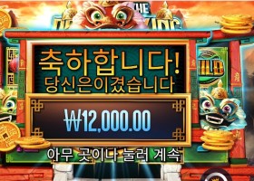 이어 오브 더 드래곤 킹 １２천원